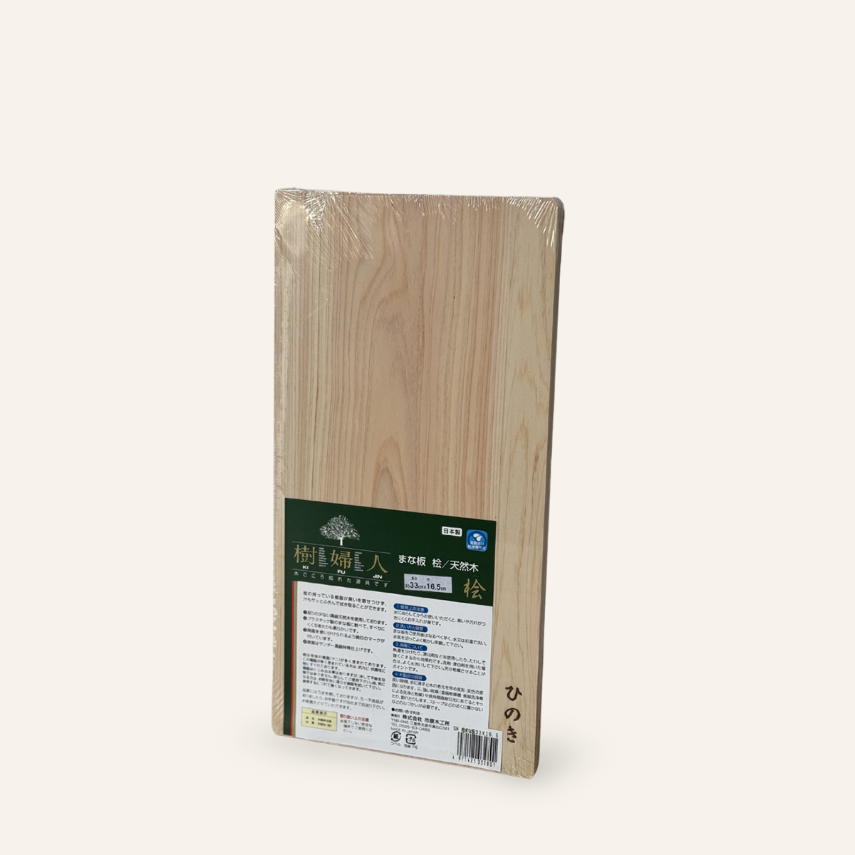 Fine planche à découper en cyprès Hinoki