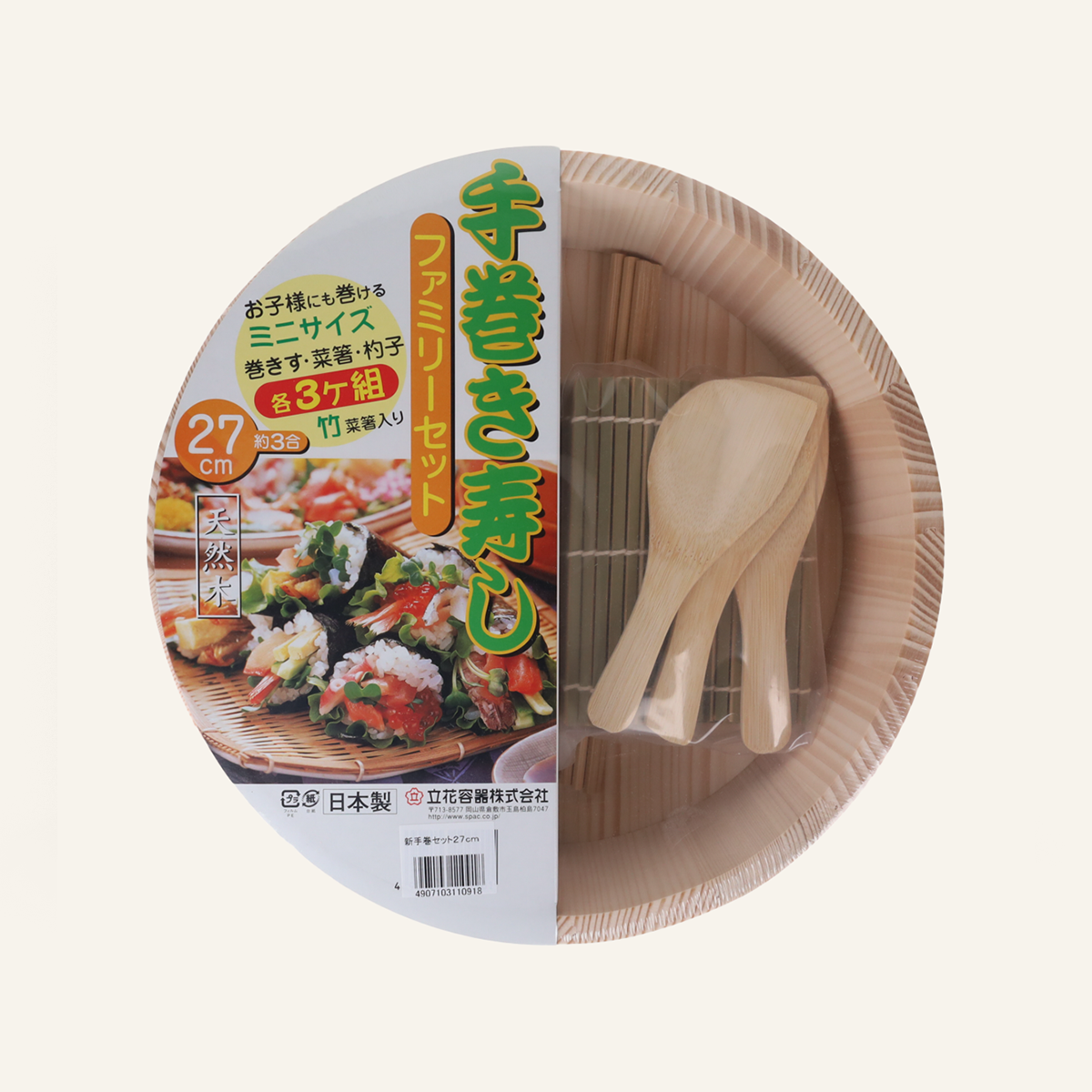 Set Temakizushi avec récipient a riz, 3 nattes a sushi et 3 spatules à riz, 3 baguettes