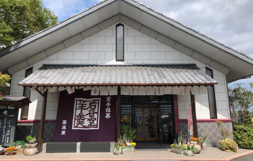 Kaishindo
