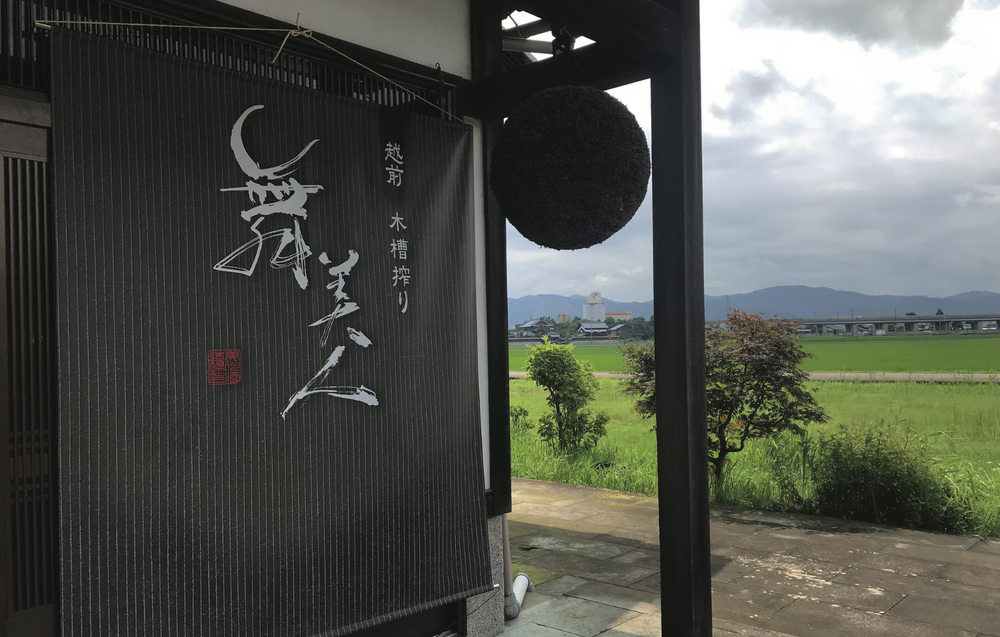 Mikawa Shuzo
