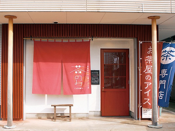 Chanomi Nakama