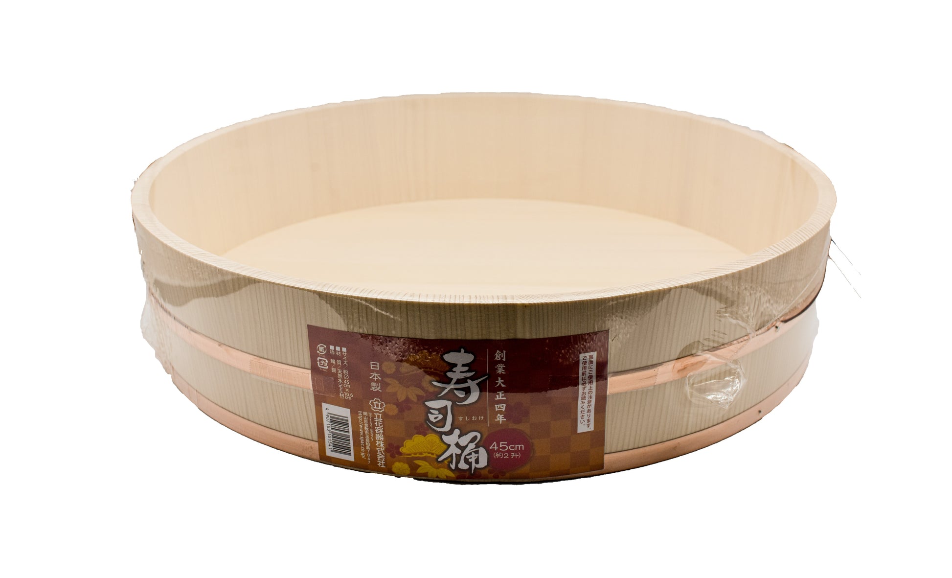 Récipient pour riz a sushi Sushioke avec couvercle