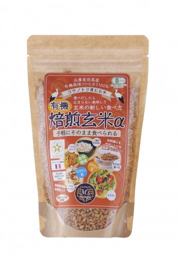 Roasted Brown rice α 200g