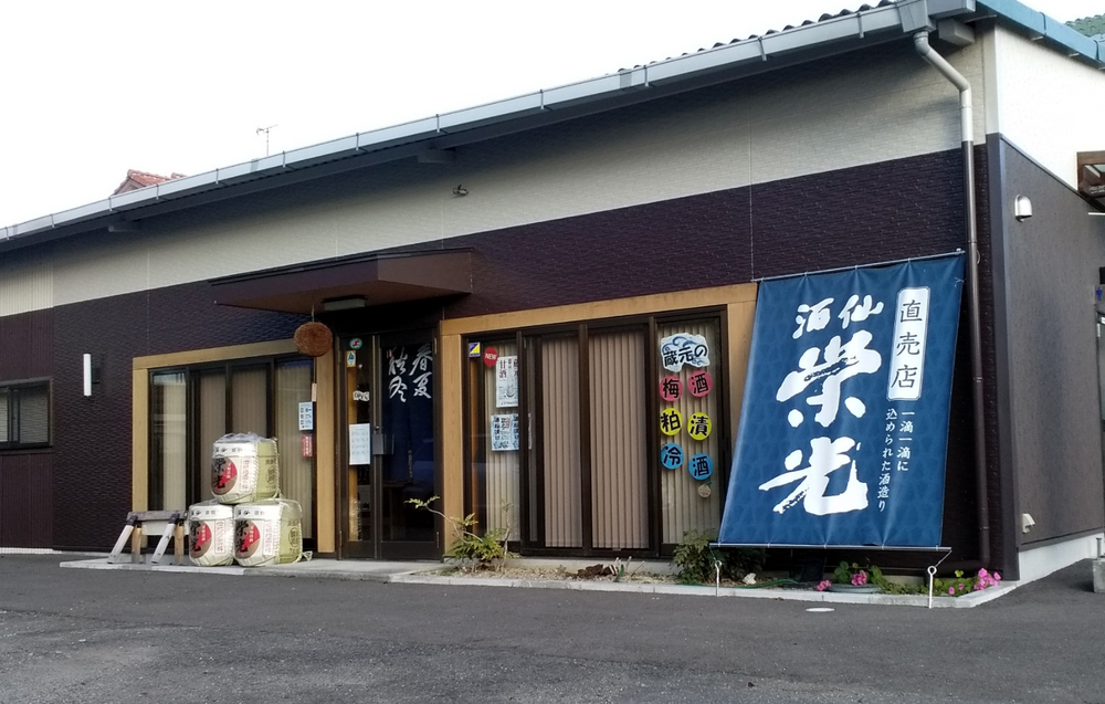 Eiko Shuzo