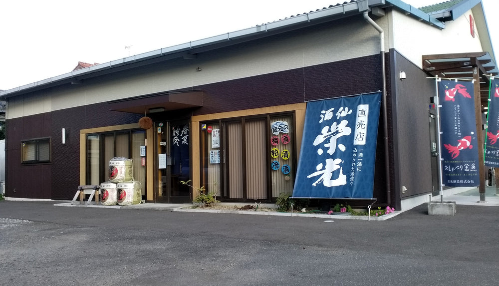 Eiko Shuzo