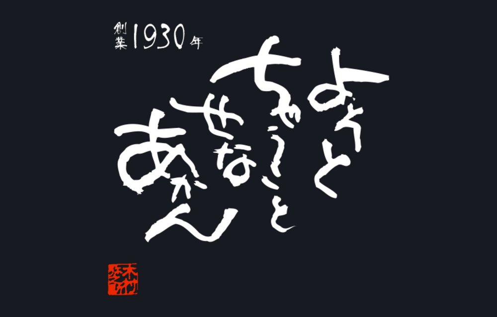 Kimura Alumi Haku