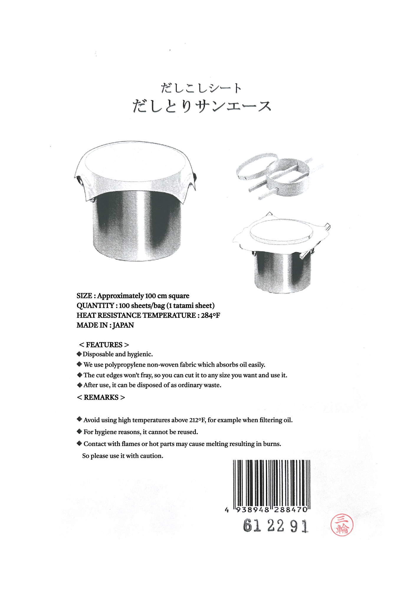 Filtres à dashi