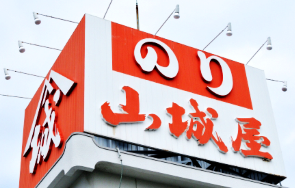 Yamashiroya